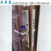 2把钥匙双锁芯双人管理盼盼防盗门27型388X40锁体2个锁芯把手