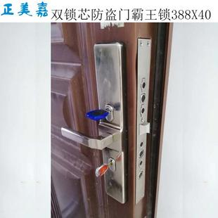 2把钥匙双锁芯双人管理盼盼防盗门27型388X40锁体2个锁芯把手