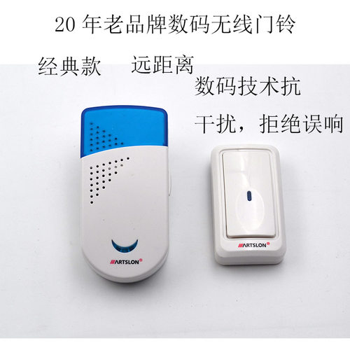 雅斯朗无线门铃数码长距离