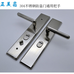 正美嘉 步阳新多万嘉神将星月神防盗门304不锈钢把手单活双活双快