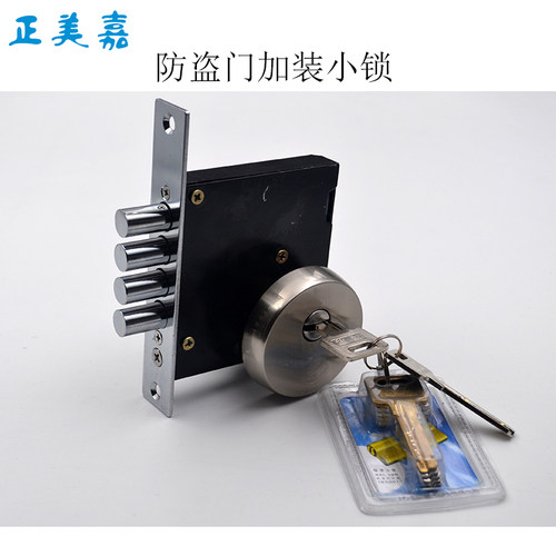 正美嘉铜防盗门加装小锁双人双锁