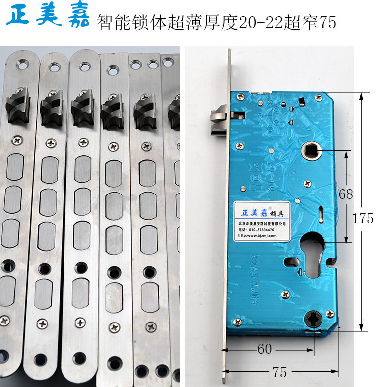 恒大万科防盗门木门铝合金型材门智能指纹锁超薄75宽锁体240x22
