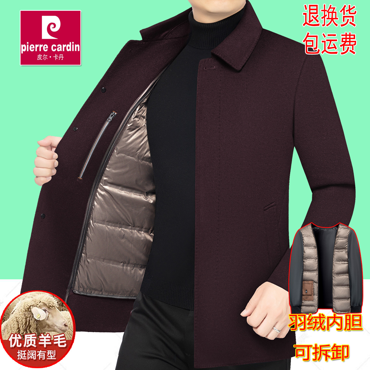 皮尔卡丹男士夹克加绒加厚羊毛呢大衣翻领高端外套秋冬中年爸爸装
