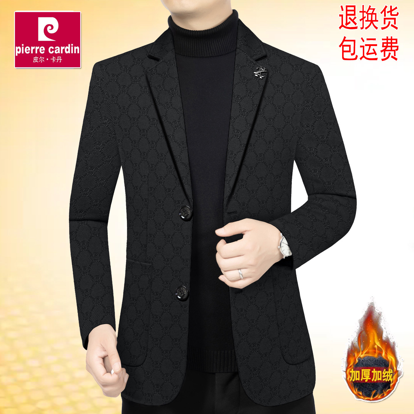 皮尔卡丹男士休闲西服秋冬季加绒加厚外套商务西装单件中年爸爸装