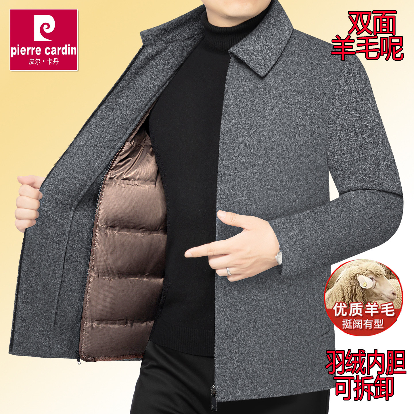 皮尔卡丹男士夹克翻领高档羊毛呢外套秋冬加绒加厚中年商务爸爸装