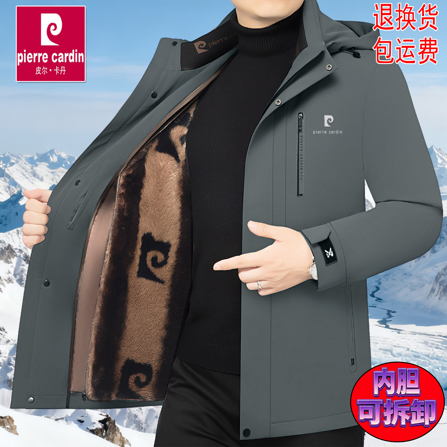 皮尔卡丹男士夹克连帽加绒加厚派克服冬季新款活里外套中年爸爸装
