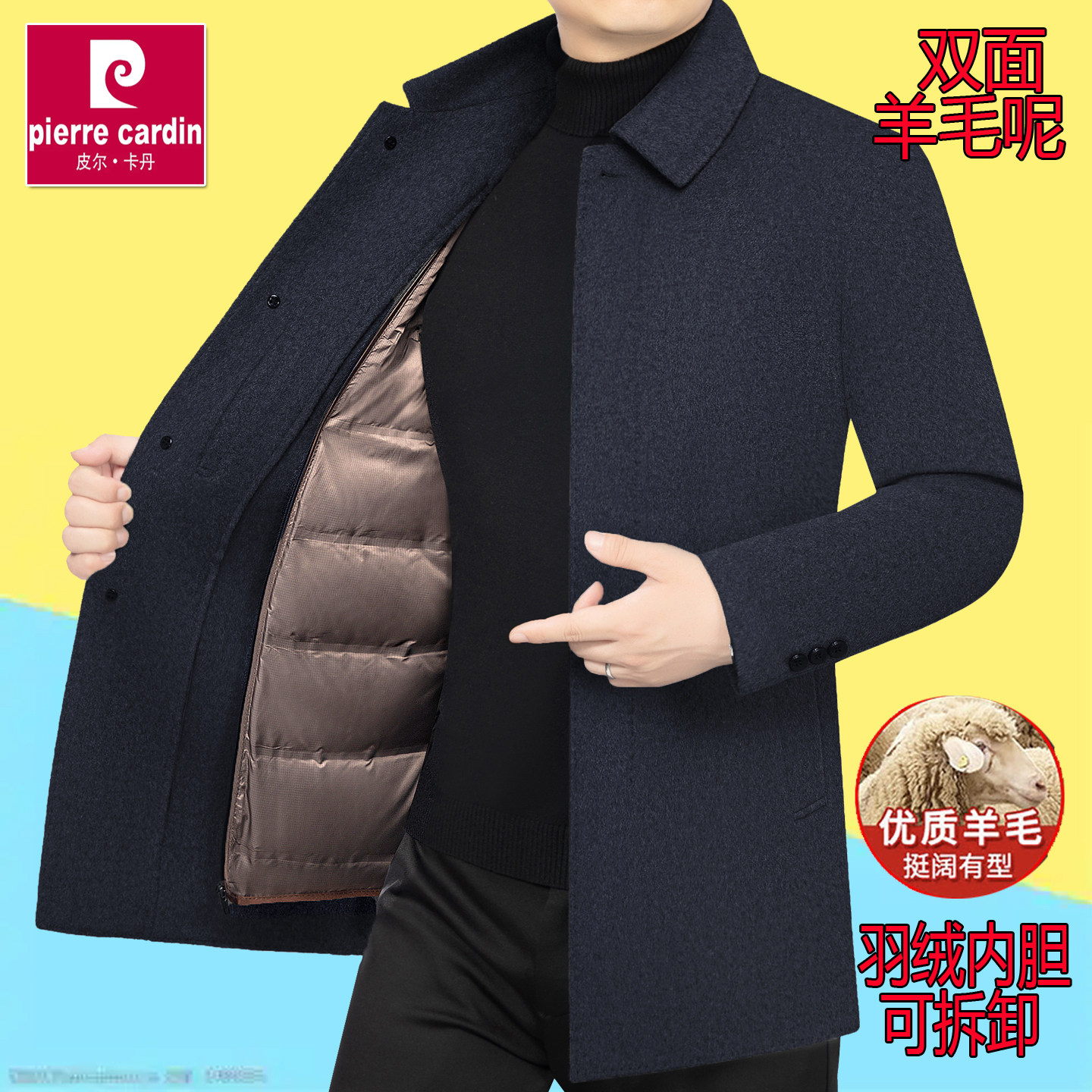 皮尔卡丹男士夹克双面羊毛呢大衣翻领外套秋冬加绒加厚中年爸爸装