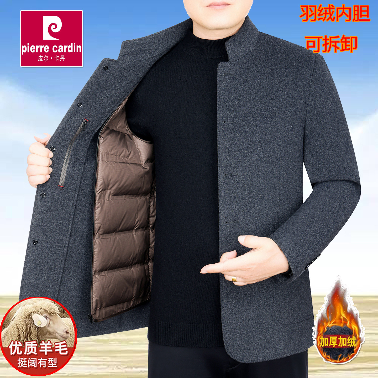 皮尔卡丹男士羊毛呢外套立领加绒加厚双面呢夹克中国风中年爸爸装
