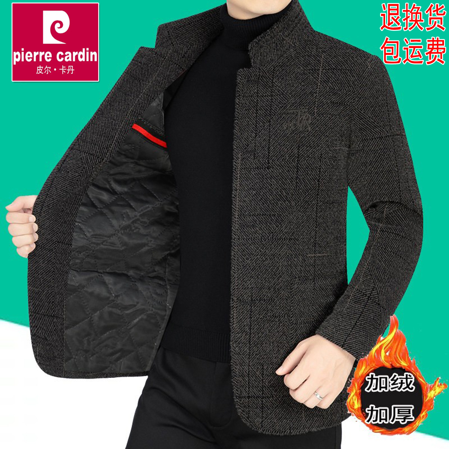 皮尔卡丹男士夹克春秋季薄款毛呢外套立领短款中年休闲商务爸爸装