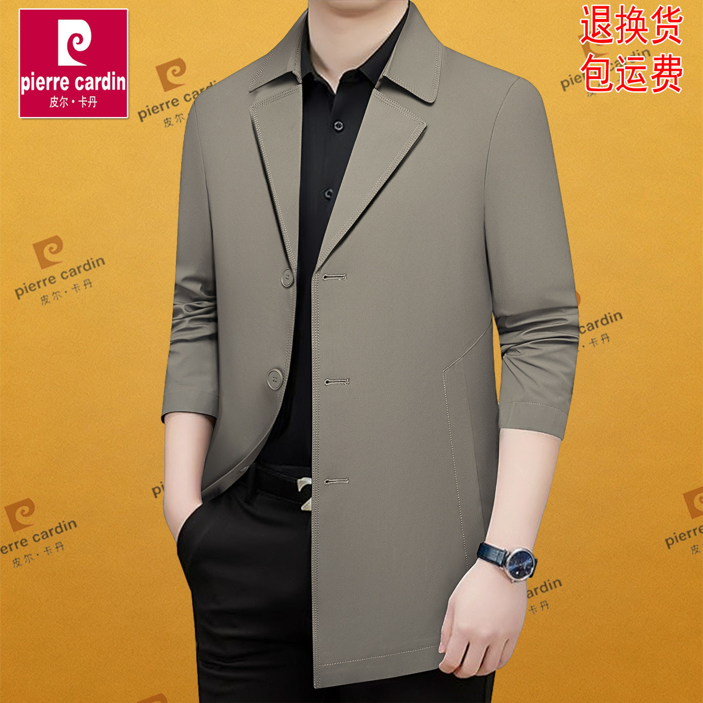 皮尔卡丹男士风衣中长款西服领薄款外套春秋季新款夹克中年爸爸装