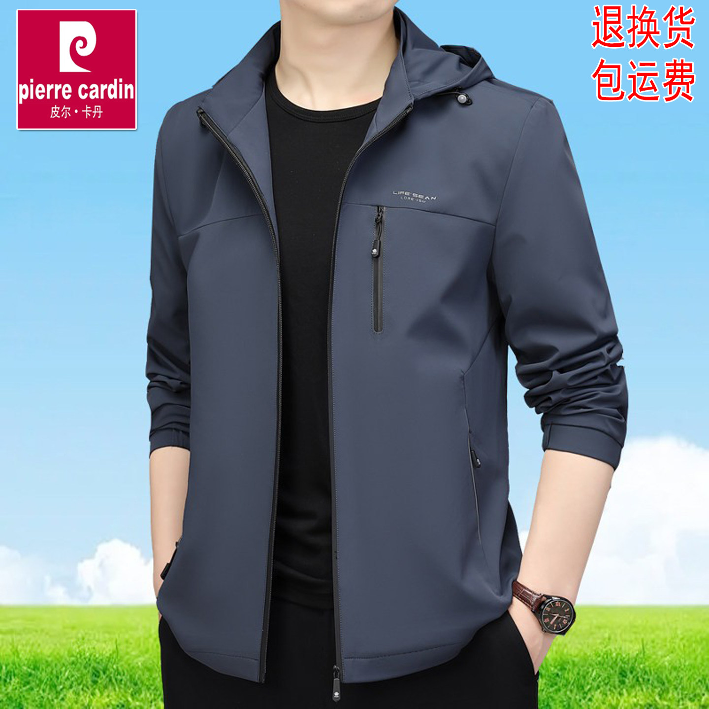 皮尔卡丹春秋季新款男士连帽夹克休闲高档薄款外套中年商务爸爸装
