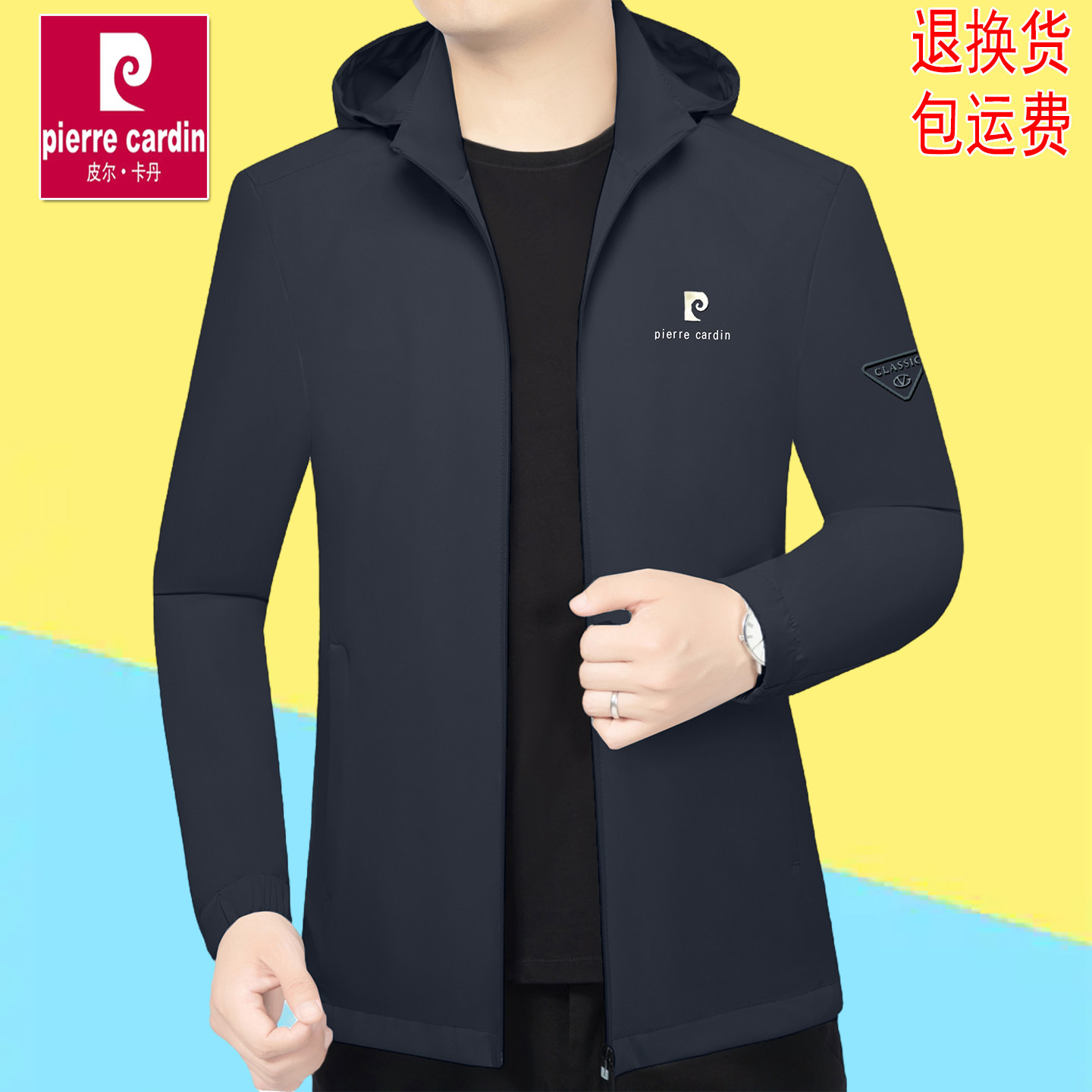 皮尔卡丹男士夹克立领薄款外套2026春秋季新款中年休闲商务爸爸装