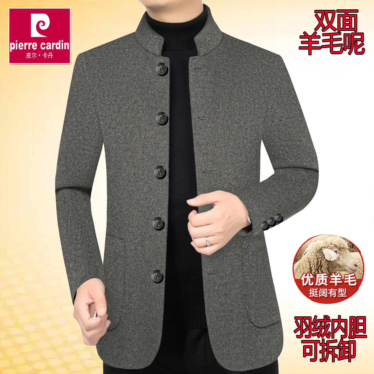 皮尔卡丹男士夹克立领秋冬双面羊毛呢外套高档加绒加厚中年爸爸装