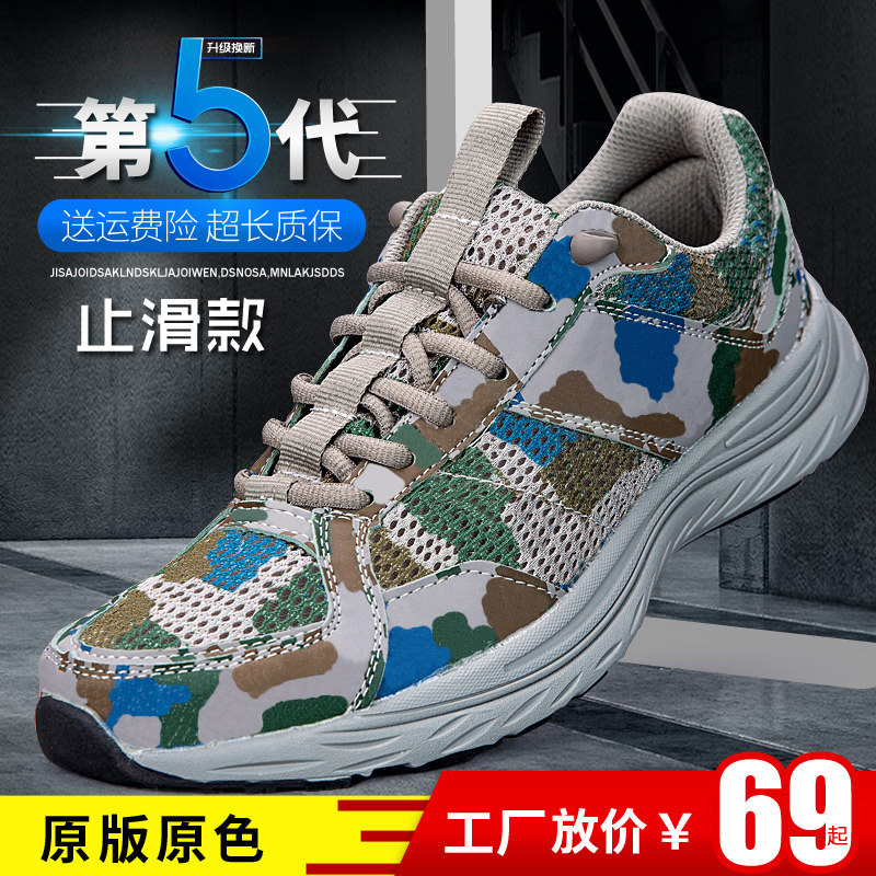 夏季迷彩鞋男透气运动跑鞋透气跑步鞋训练胶鞋女新式超轻作训鞋