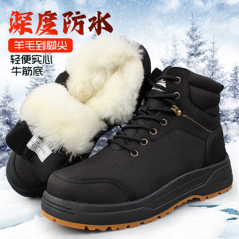防水羊毛雪地靴男超轻大棉鞋防滑