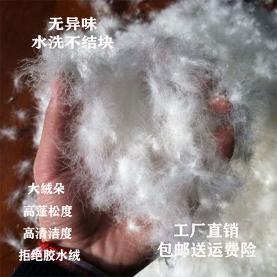 散装羽绒国标90%白鸭绒水洗95%大朵白鹅绒羽绒服羽绒被专用填充物