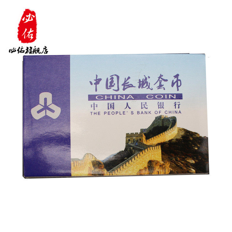 中国长城币大全 长城81年纪念币硬分币7枚套装 银行新品相收藏