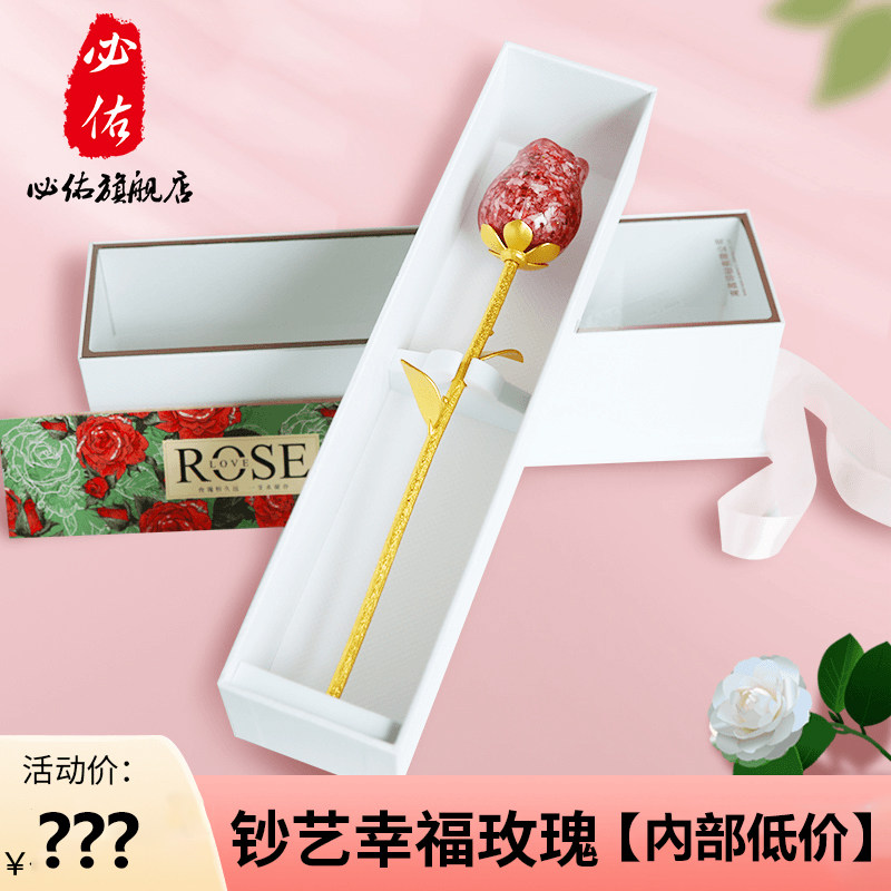 女神礼物 幸福玫瑰花有钱花碎钞摆件520七夕情人节玫瑰花礼盒套装