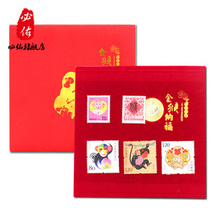 2016金猴纳福邮币册 猴年邮票册 猴票