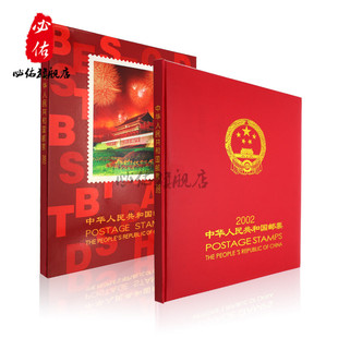 2002邮票年册 中华人民共和国邮票 马年马票集邮册