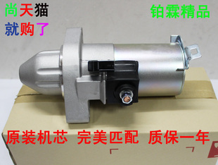 适用于本田CRV V起动机 起动马达启动马达 启动机 思威 起动机