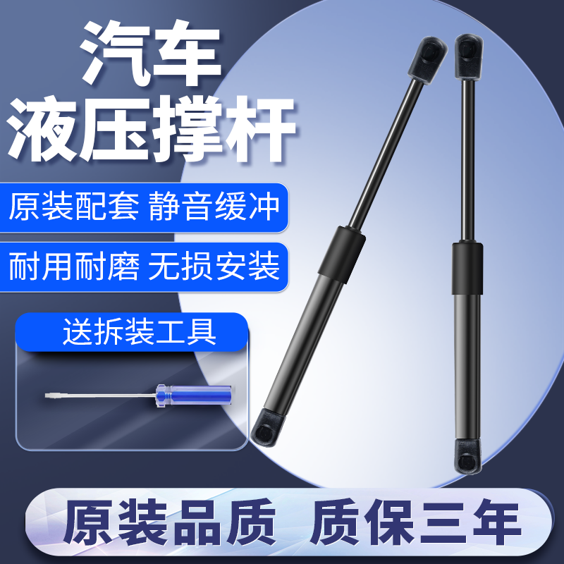 高尔夫机盖撑杆高尔夫后尾盖撑杆