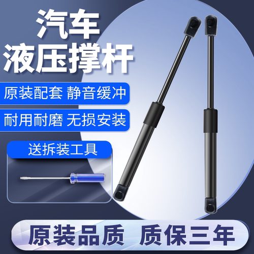 高尔夫机盖撑杆高尔夫后尾盖撑杆