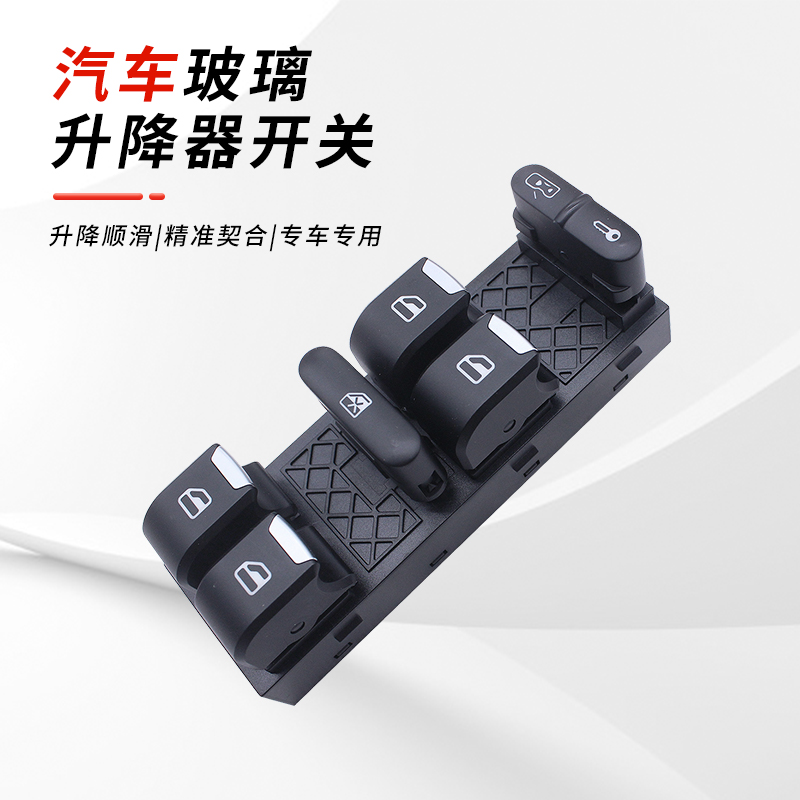 适用于15-17年吉利博瑞 GC9玻璃升降器开关车窗电动控制按键按钮