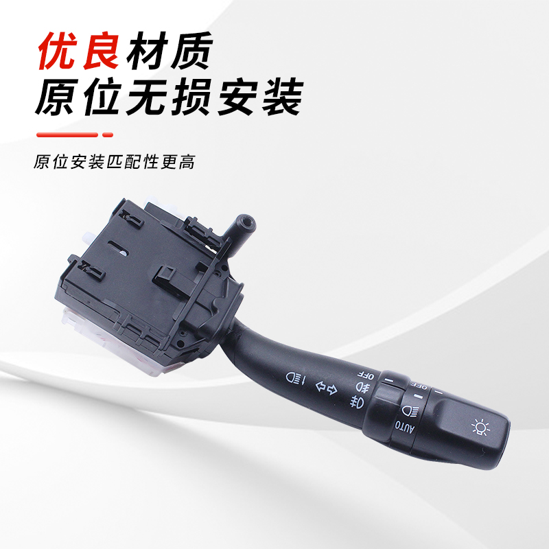 自由舰帝豪EC7金刚GX7大灯开关