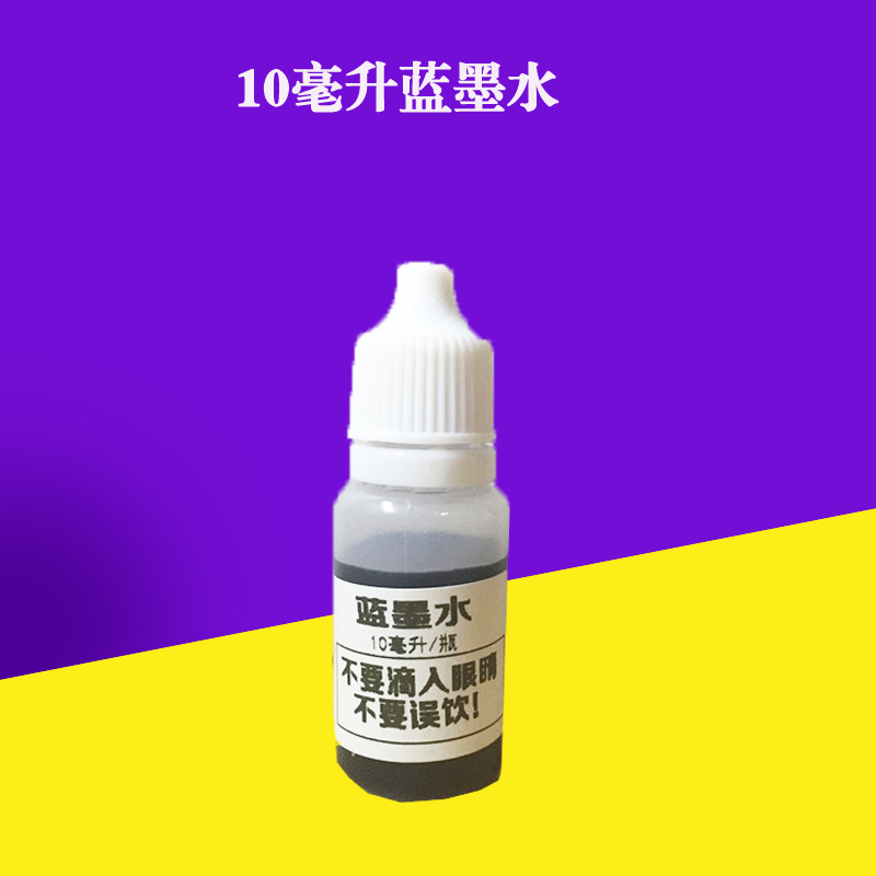 兰色蓝墨水水机演示专用，自主研发，欢迎批发