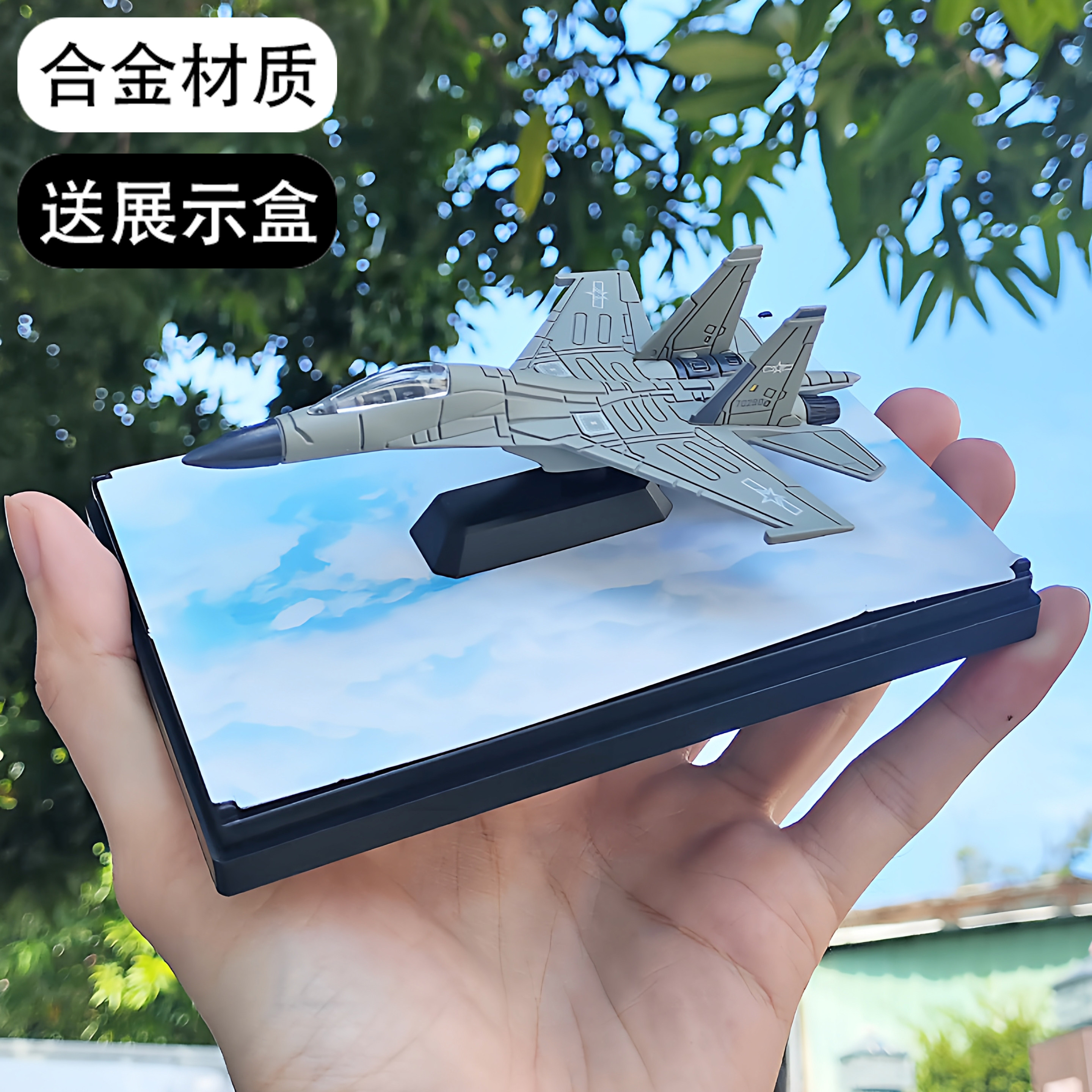 合金属歼击16战斗隐形飞机轰20成品摆件儿童中国航天军事玩具模型