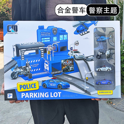 停车场场景配主题合金小车