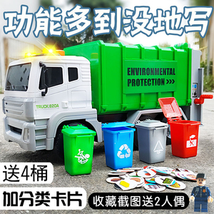 大号耐摔垃圾车玩具儿童仿真垃圾桶分类环卫车男孩清洁工程车模型
