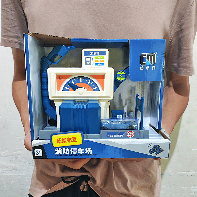 成乐美儿童停车场景套装玩具合金小汽车弹射轨道仿真加油站枪男孩