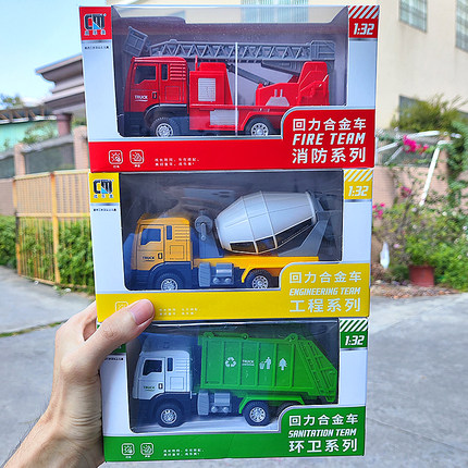 儿童工程垃圾车玩具男孩礼物套装搅拌环卫各类小汽车仿真合金消防