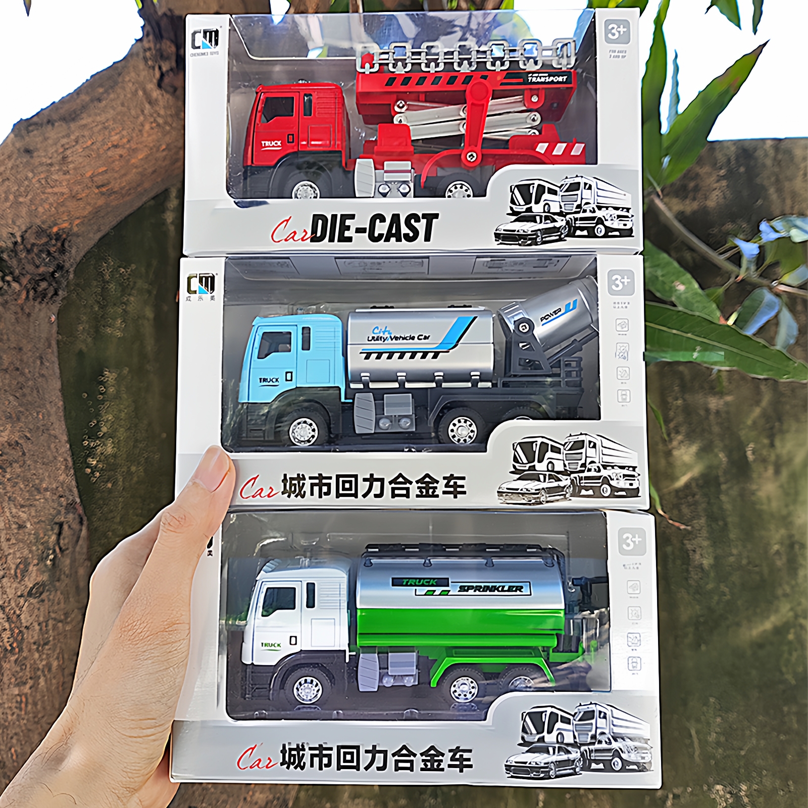 成乐美儿童城市建设合金工程玩具洒水雾炮登高各类小汽车大号回力