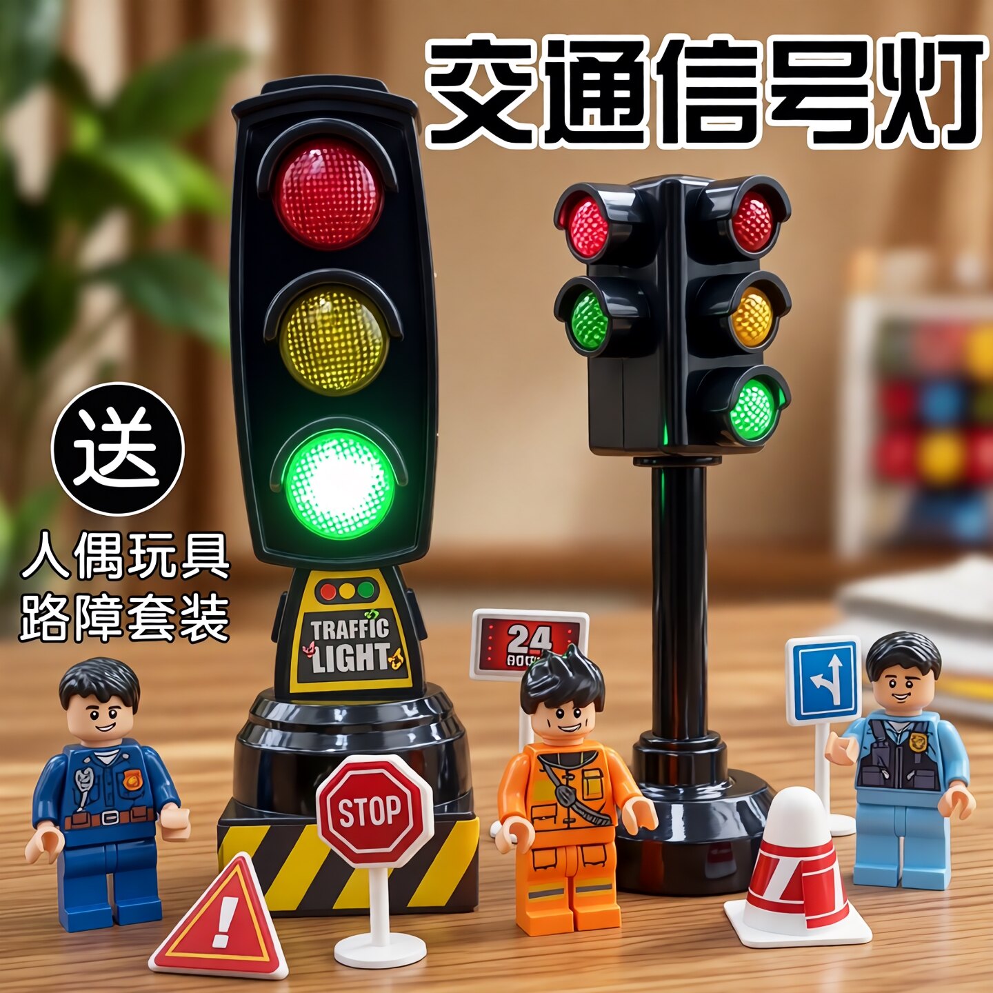 可自动变灯送积木人偶图片