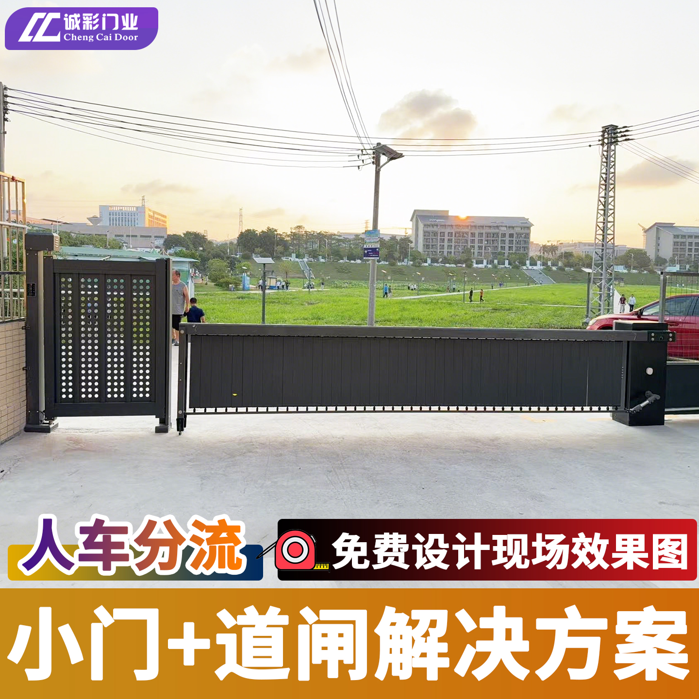 起落不卡顿的停车场广告道闸