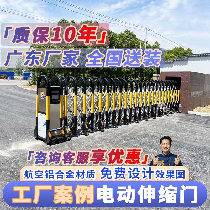 伸缩门铝合金轻量化手机APP操控