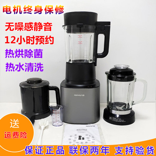 九阳高速奶昔多功能干磨破壁机