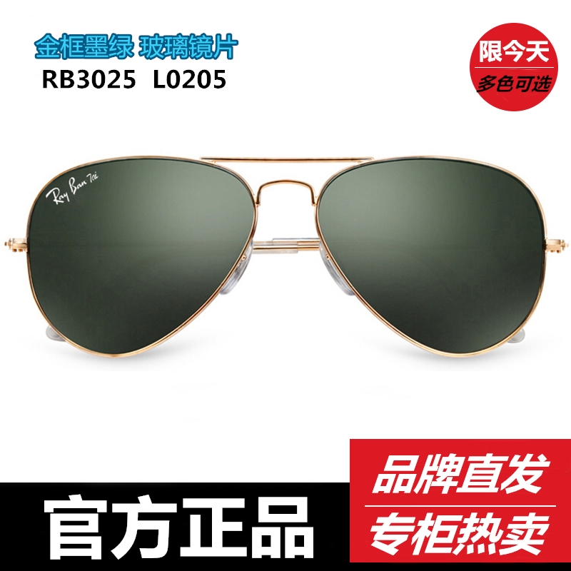 À×ÅóÌ«¸´¹ÅÌ«Ñô¾µÄÐÅ®Ray Ban TaiÆ«¹â¾µäÄ«¾µ¸òó¡Ë¾»ú¾µRB3025