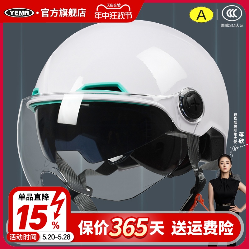野马3C认证电动摩托车头盔男女四季通用半盔双镜夏季电瓶车安全帽