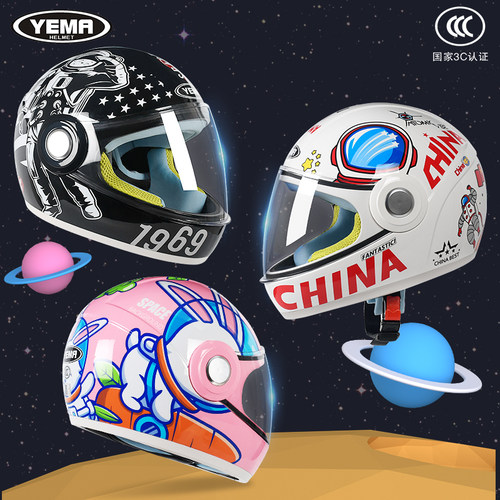 野马四季通用儿童全盔