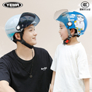 野马3C认证新国标儿童头盔电动摩托车男女夏季 防晒半盔亲子安全帽