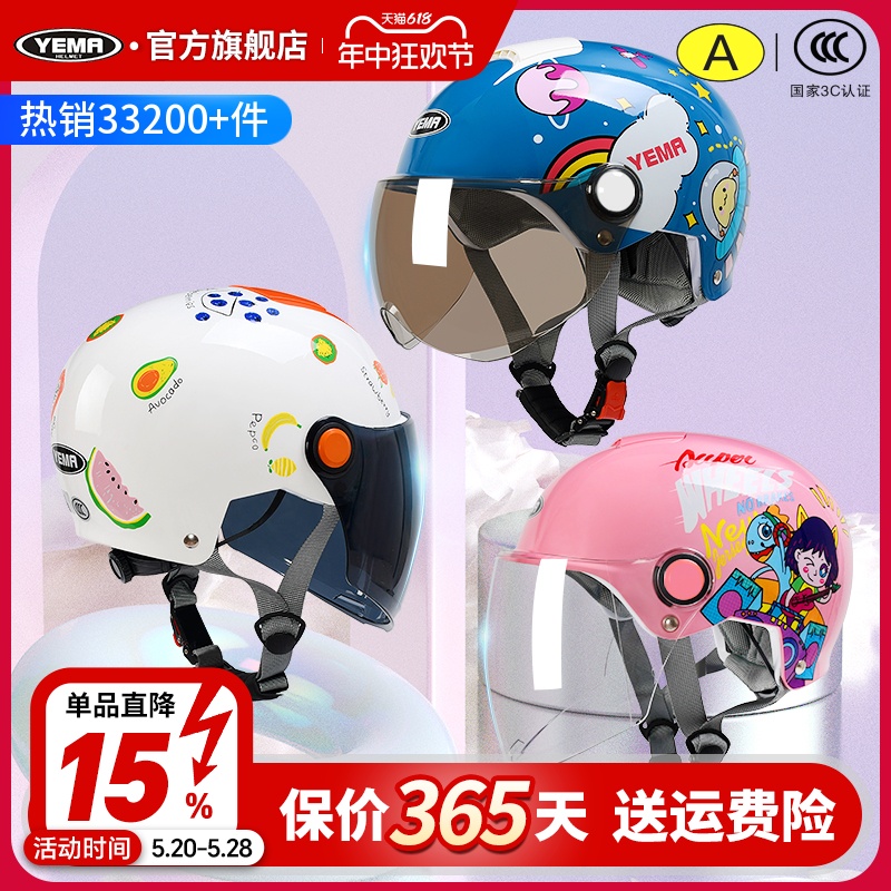 3C认证野马儿童头盔女孩夏季男孩摩托车小孩四季半盔电动车安全帽