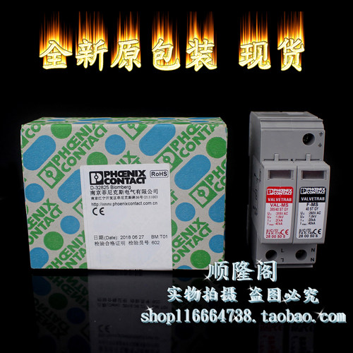 全新德国菲尼克斯VAL-MS 385/40/1+1 SET GY 防雷器F-MS 40 ST GY