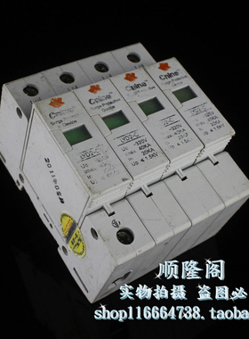 Cnine 浪一科技 LYD2-C 4P 三相防雷器 20-40KA 320V 浪涌保护器