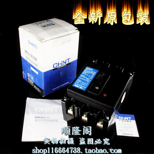 正品 CHNT 正泰 空气开关 NM10-100/330 3P 100A 塑壳断路器