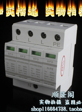新的 COMPTON 康普盾 KPA385/20M 3+NPE 三相防雷器 385V 20-40KA