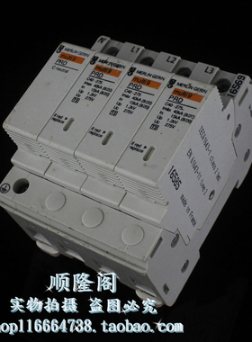 MERLIN GERIN 梅兰 日兰 防雷器 Multi9 PRD C40-275 浪涌 16585